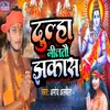 About Dulaha milatav jhakash Song